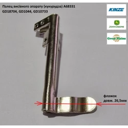 Палець висівнго апарату (кукурудза) GD10733 Kinze Палець висівнго апарату (кукурудза) GD10733 Kinze
