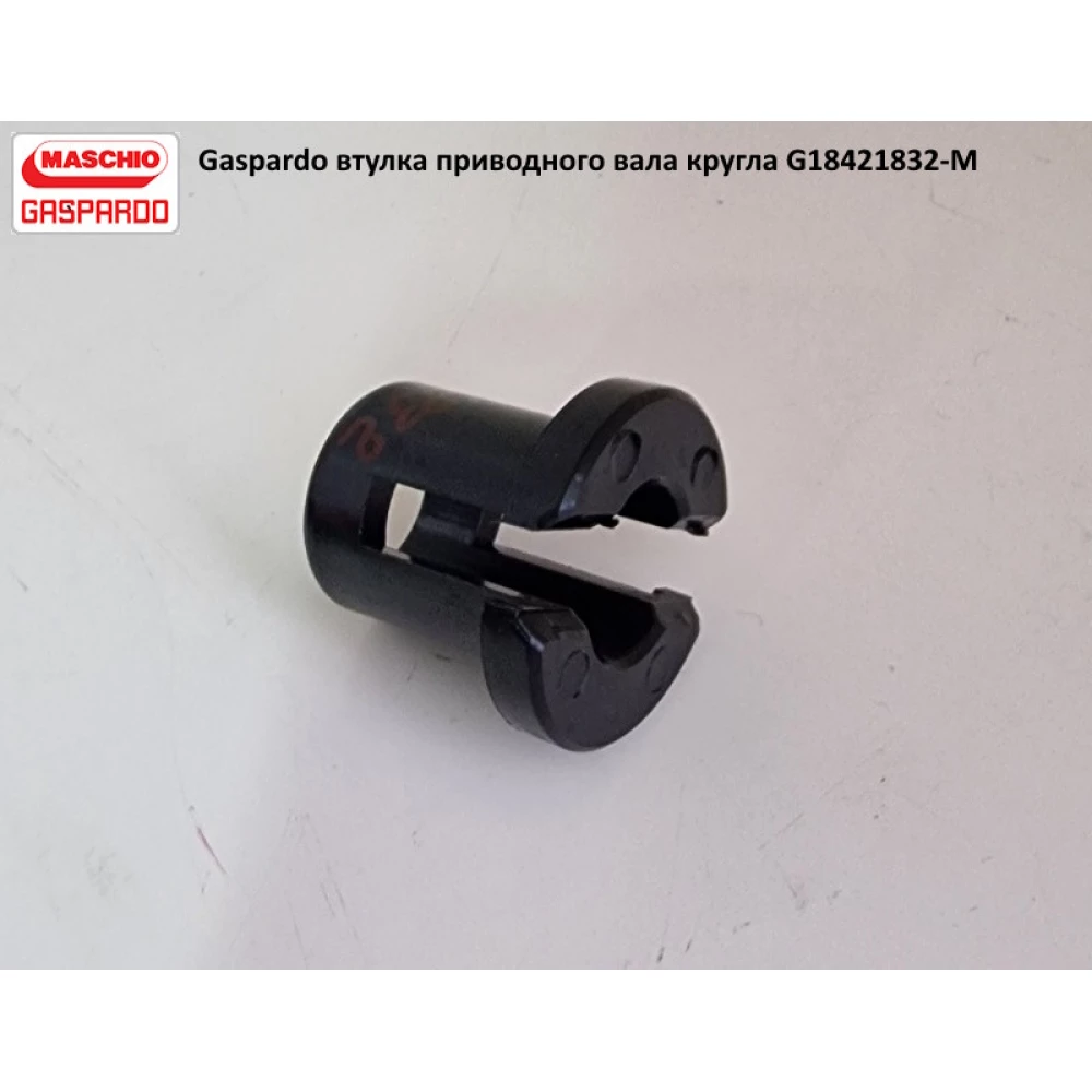 Втулка приводного вала кругла Gaspardo G18421832