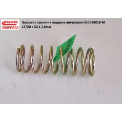 Пружина приводного вала внутрішня Gaspardo G65338018