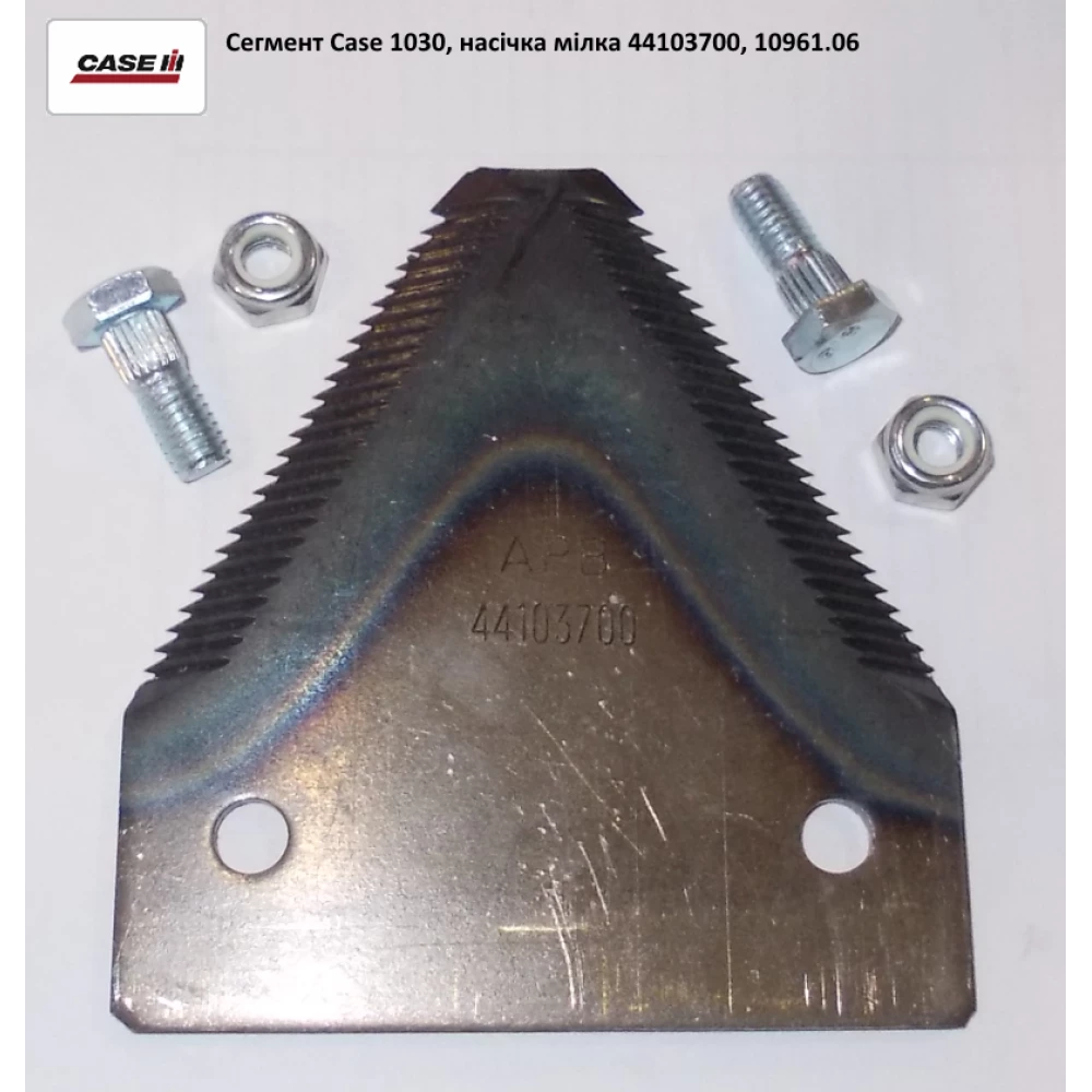 Гайка кріплення сегмента Case 1030
