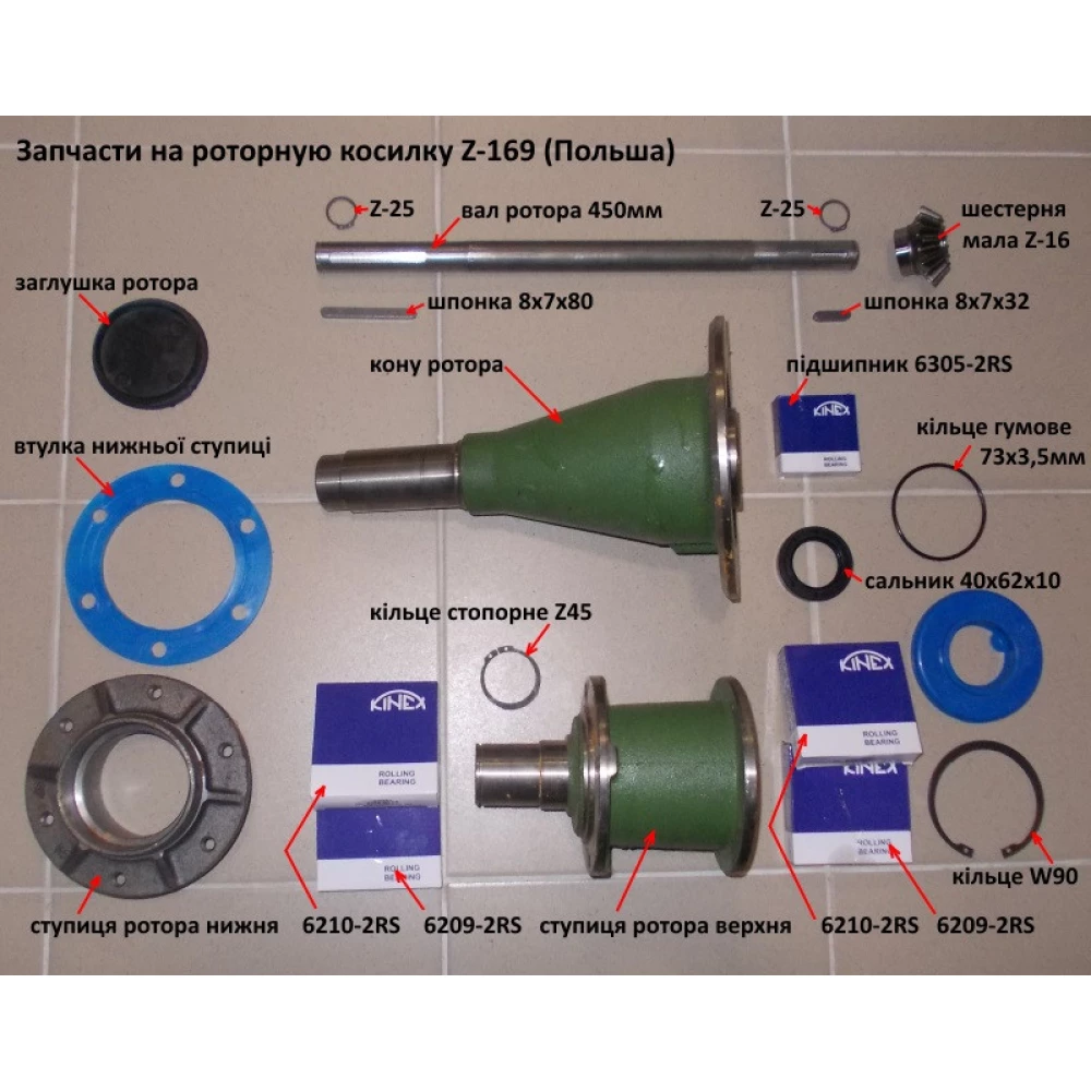Втулка дистанційна косарки Z-169 8245-036-000-046