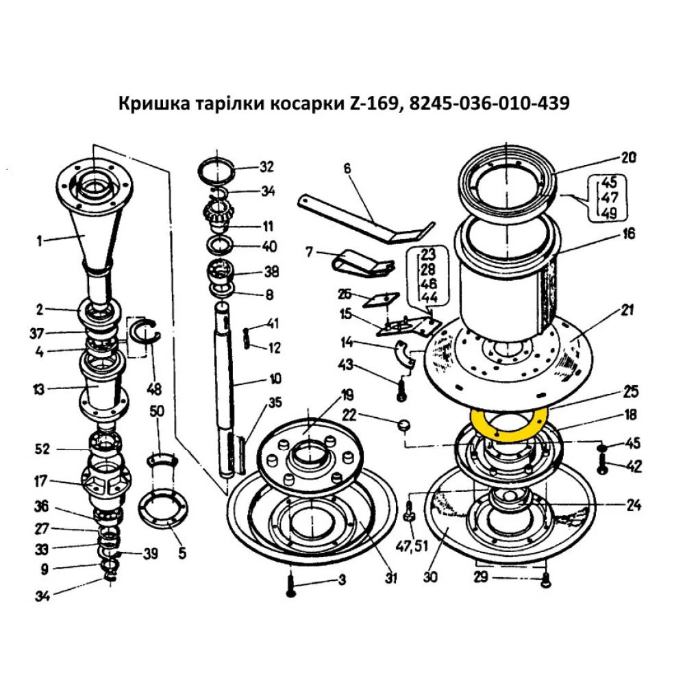 Кришка тарілки косарки Z-169, 8245-036-010-439