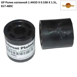 Ролик натяжний Great Plains 817-480C
