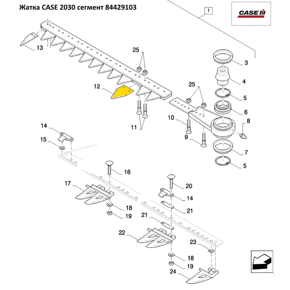 Болт сегмента Case 2030, М6х16