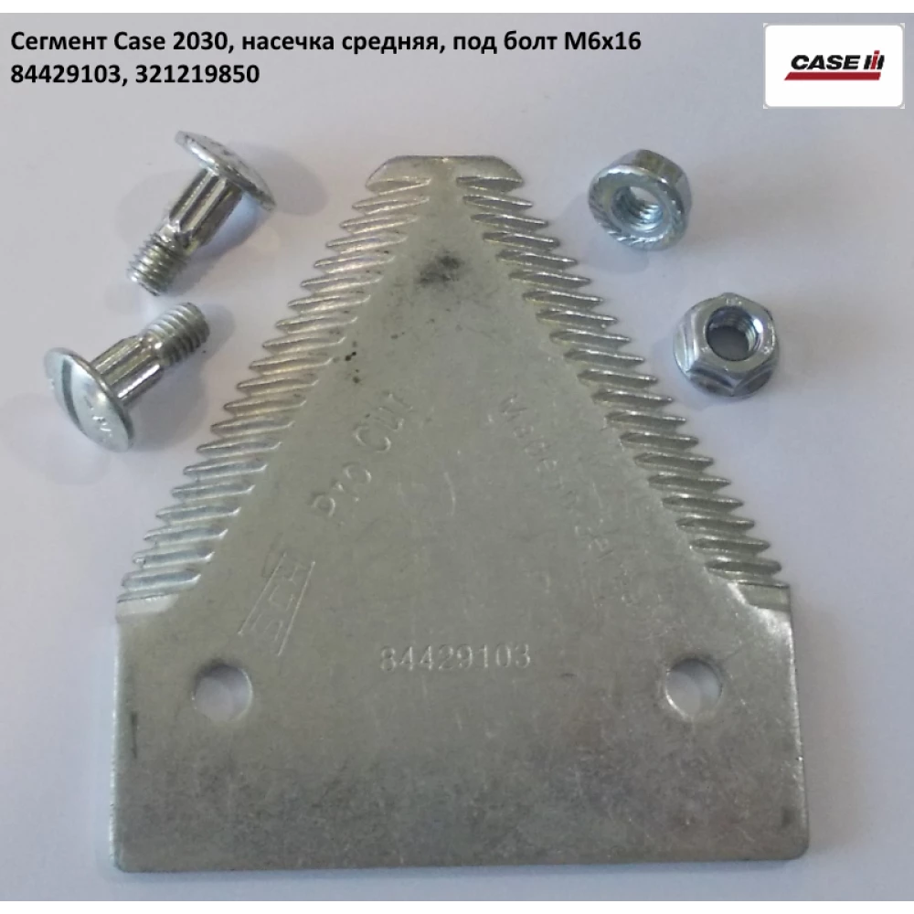 Болт сегмента Case 2030, М6х28
