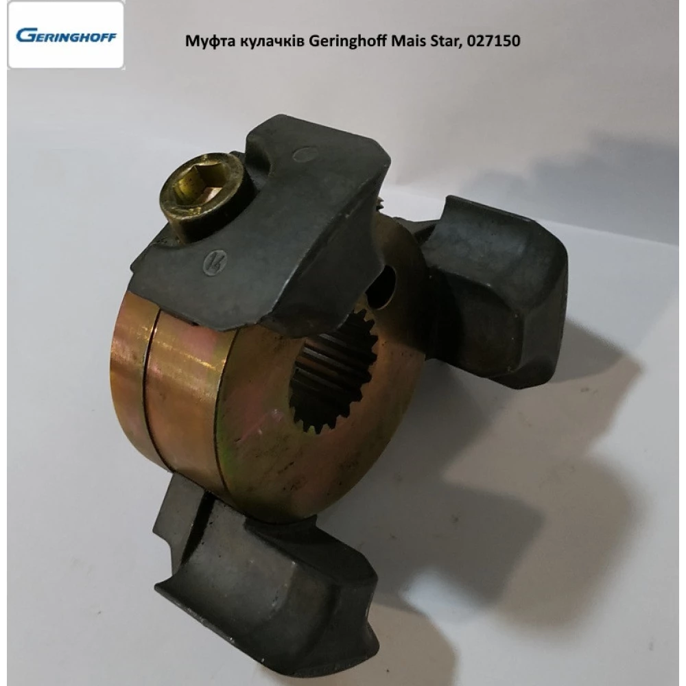 Муфта кулачків Geringhoff Mais Star, 027150