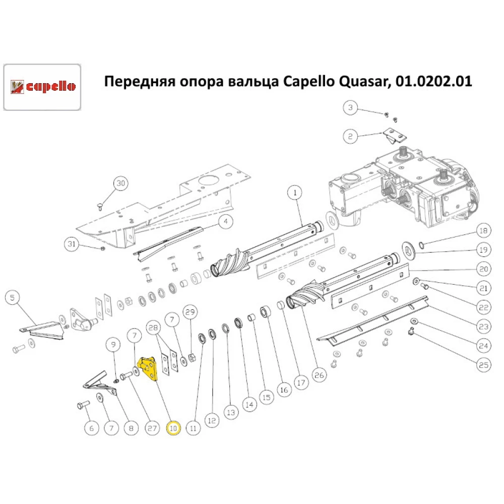 Передня опора вальта Capello 01.0202.01