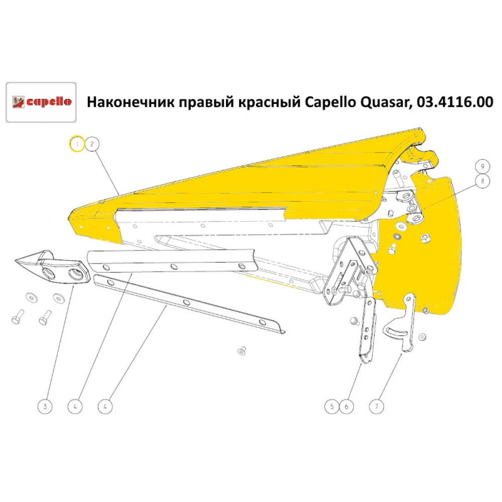 Наконечник правый Capello Quasar, 03.4116.00