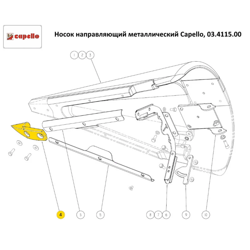 Шкарпетка напрямна середня металева Capello, 03.4115.00
