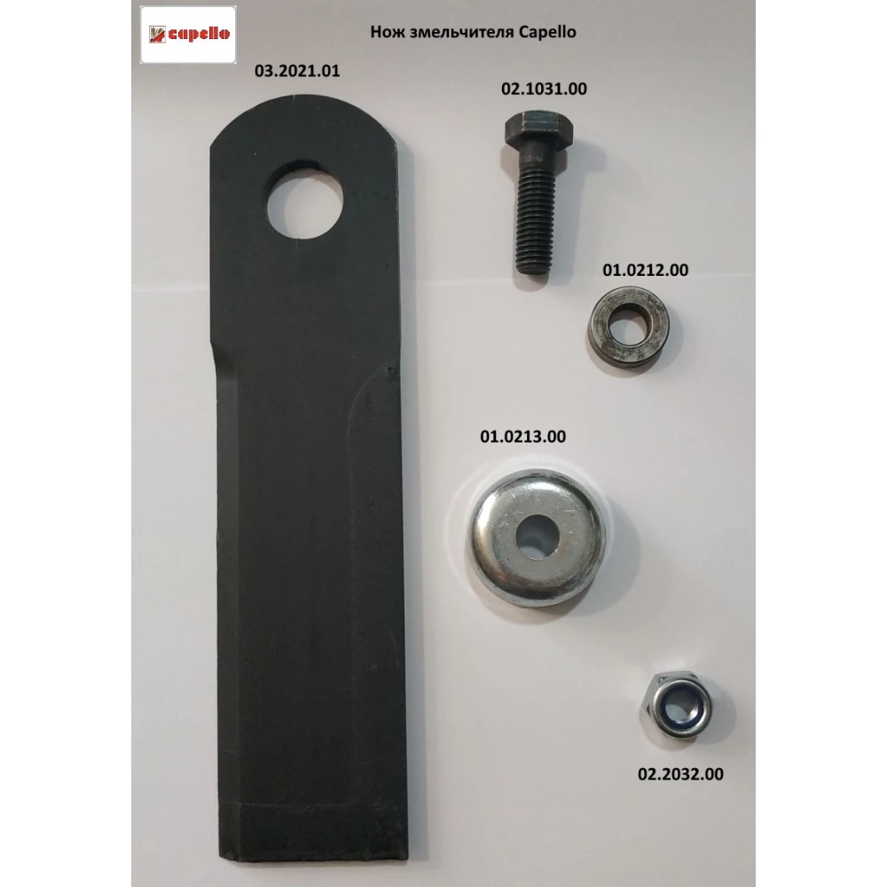 Колпак защиты болта ножа жатки Capello Quasar, 01.0213.00