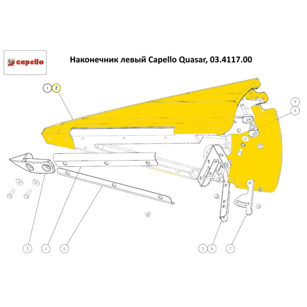 Наконечник лівий Capello Quasar, 03.4117.00