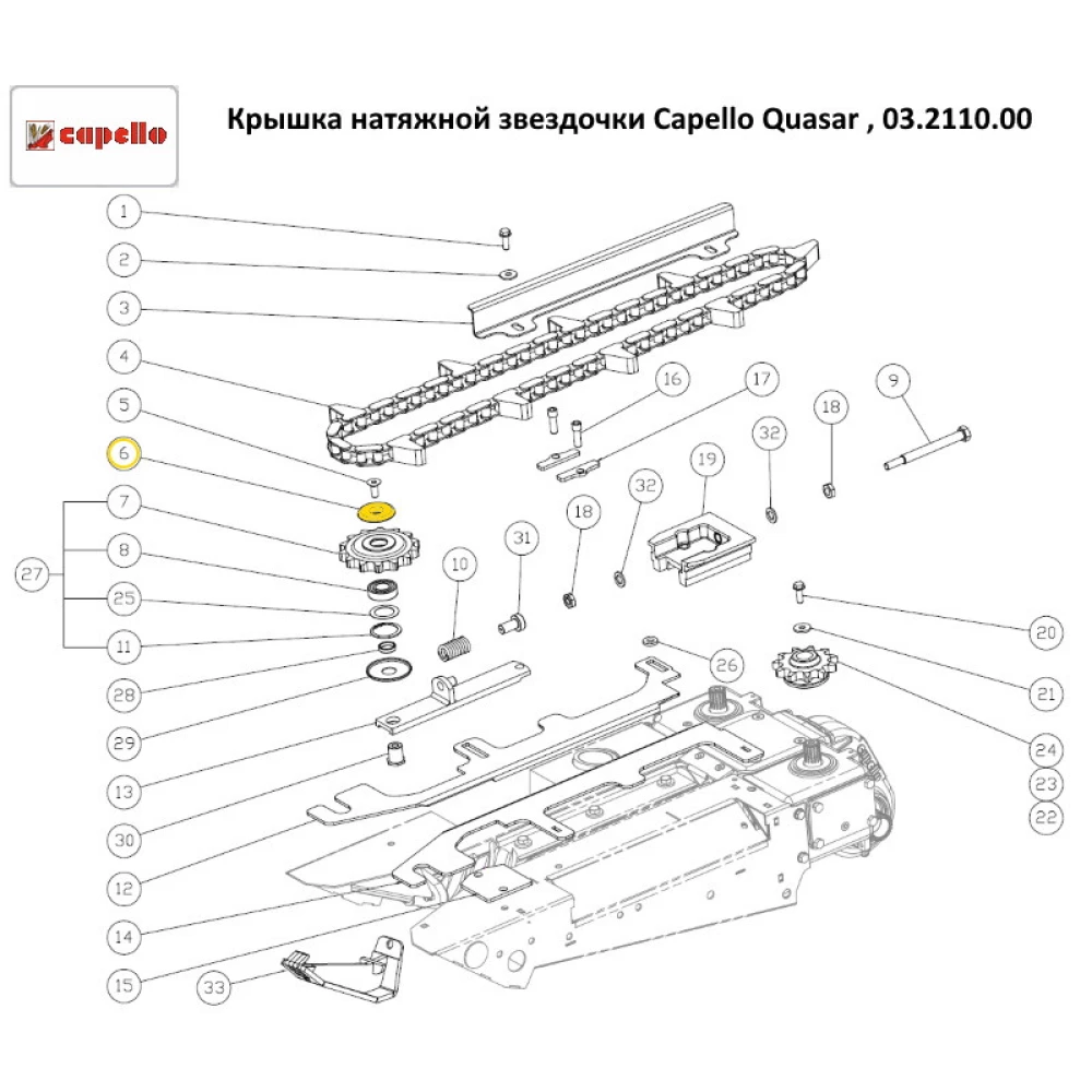Кришка натяжної зірочки Capello Quasar , 03.2110.00