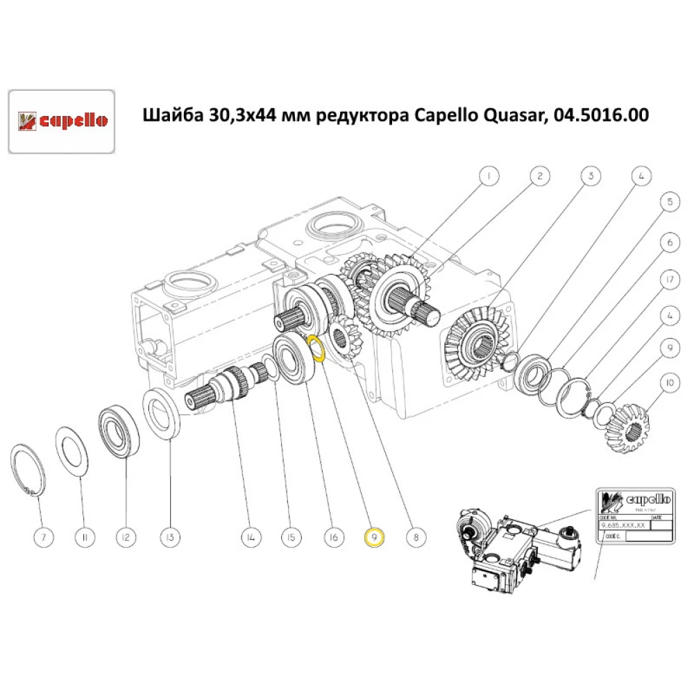 Шайба 30,3х44 мм редуктора Capello Quasar, 04.5016.00