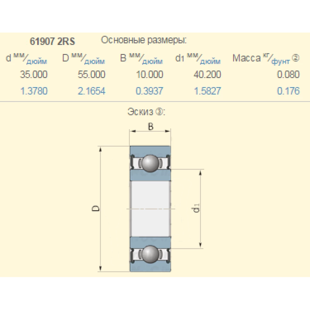 F04010311 підшипник 61907-2RS Gaspardo