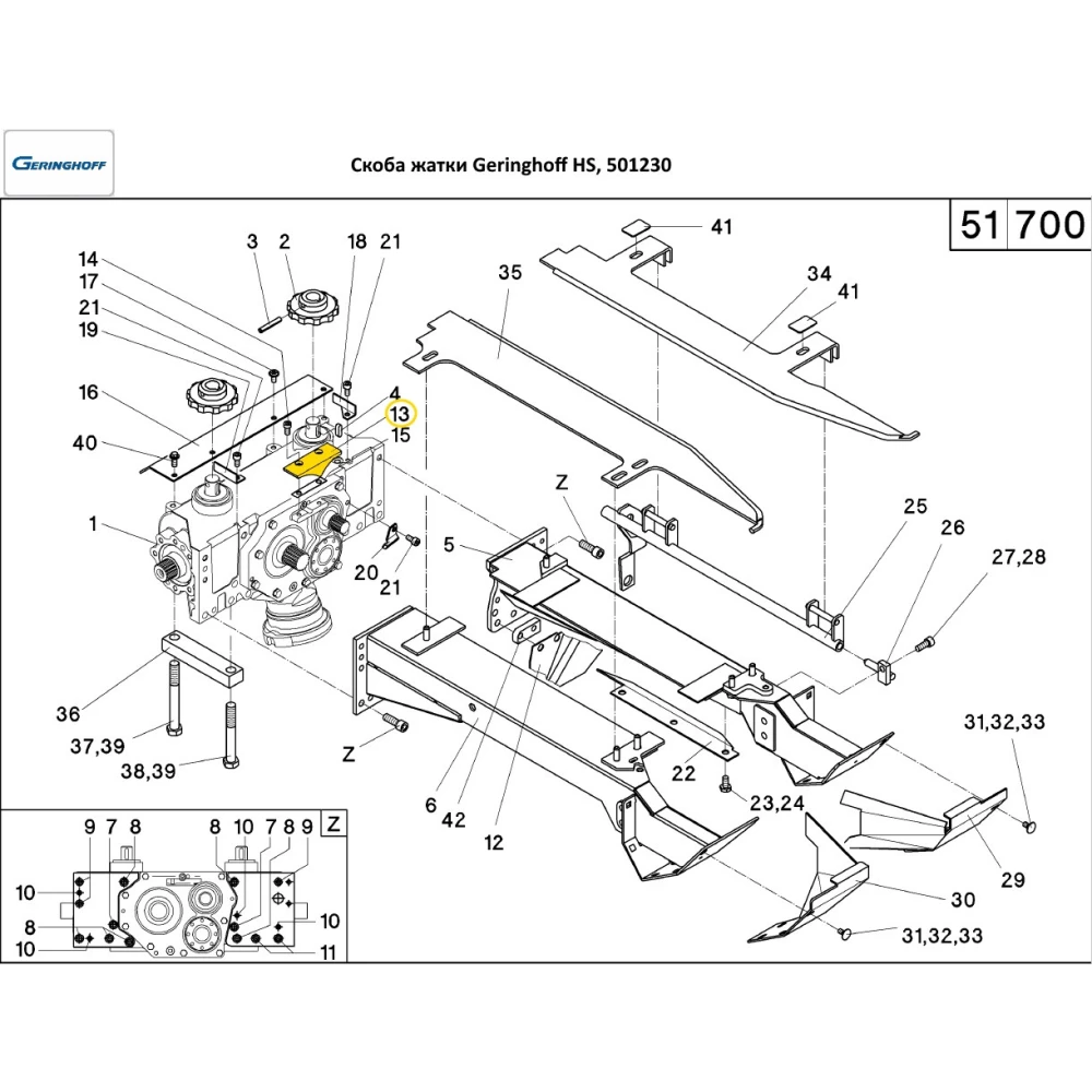 Чистик лівий Geringhoff Horizon Star 501243