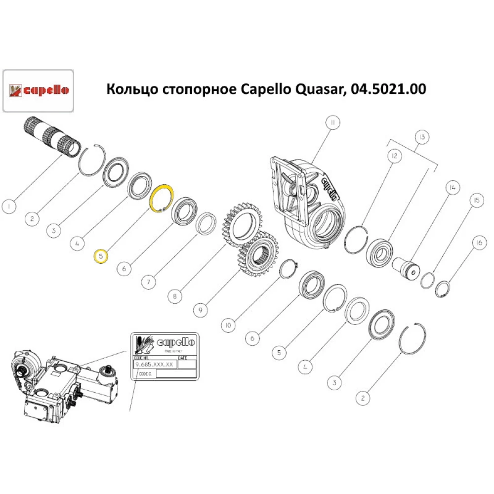 Кольцо стопорное Capello Quasar, 04.5021.00