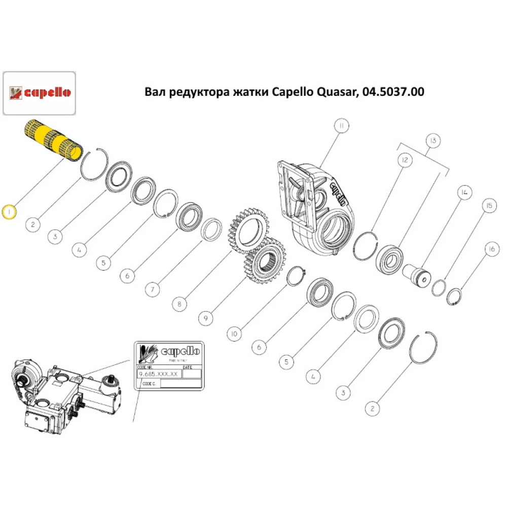 Вал редуктора жатки Capello Quasar, 04.5037.00