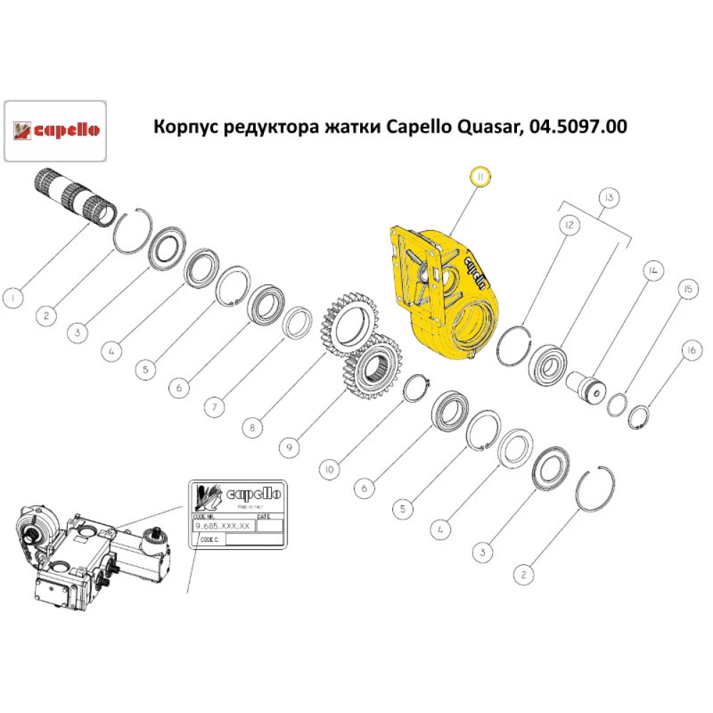 Корпус редуктора жатки Capello Quasar, 04.5097.00