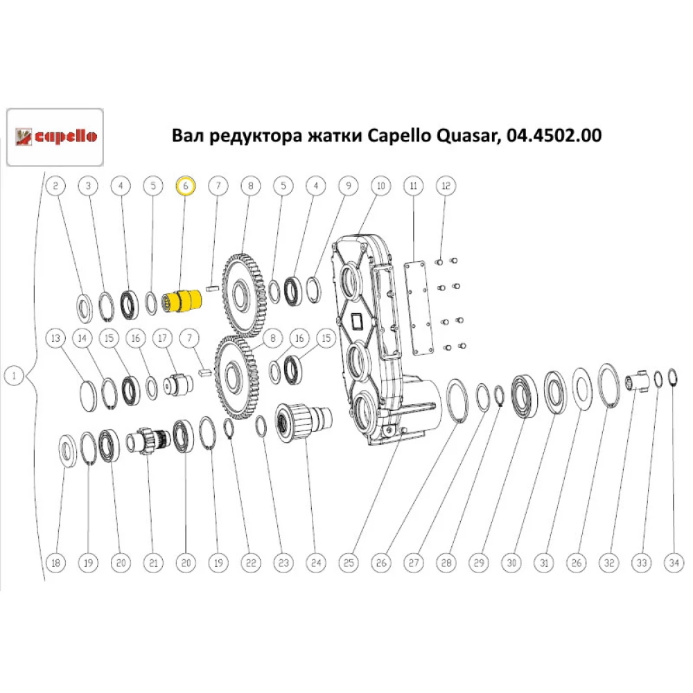 Вал редуктора жатки Capello Quasar, 04.4502.00