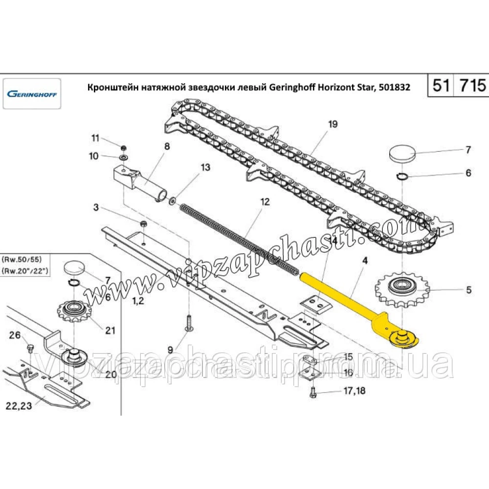 Кронштейн натяжної зірочки лівий Geringhoff Horizont Star, 501832