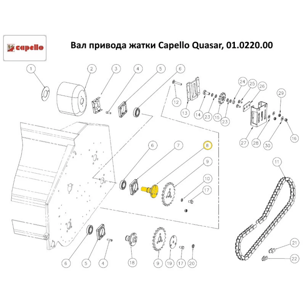 Вал приводу жатки Capello Quasar, 01.0220.00