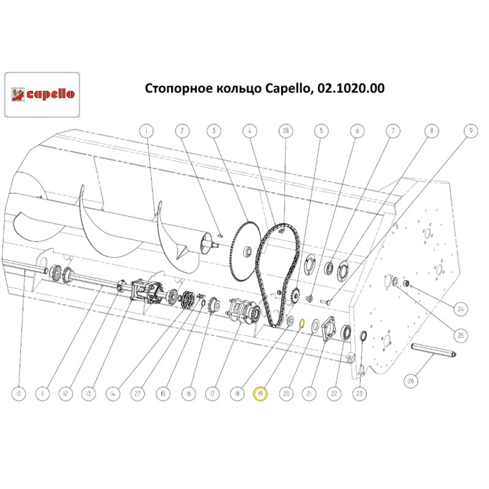 Стопорне кільце Capello, 02.1020.00