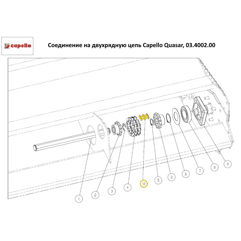 Соединение на двухрядную цепь Capello Quasar, 03.4002.00