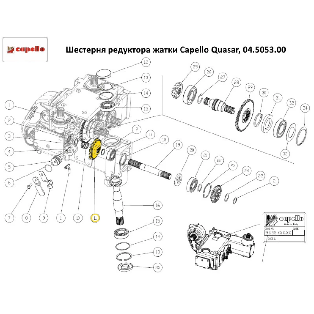 Шестірня редуктора жатки Capello Quasar, 04.5053.00
