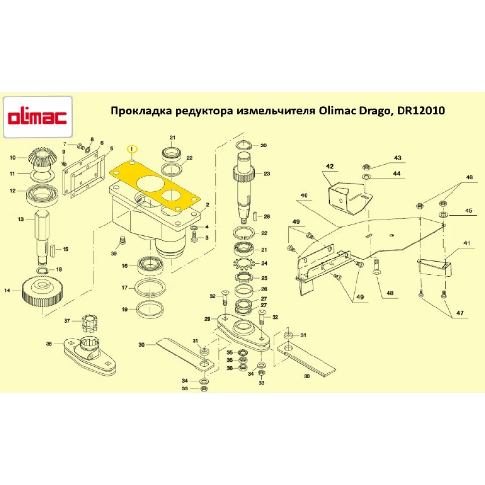 Прокладка редуктора подрібнювача Olimac Drago, DR12010