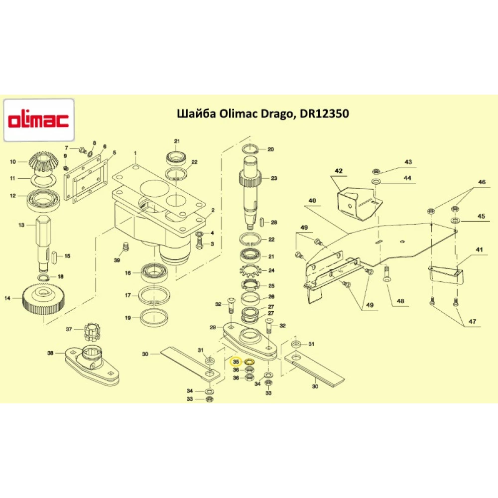 Шайба Olimac Drago DR12350