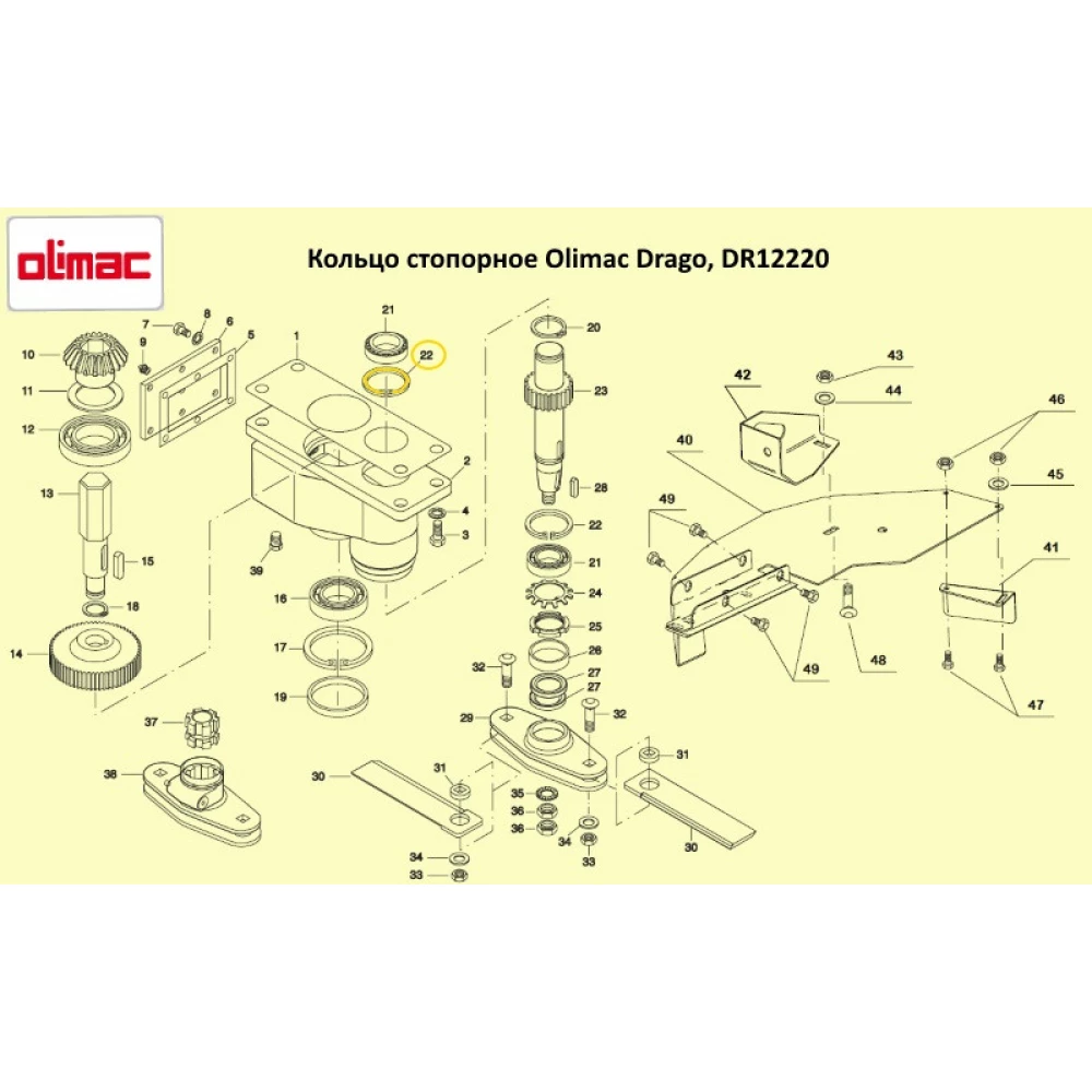 Кольцо стопорное Olimac Drago, DR12220