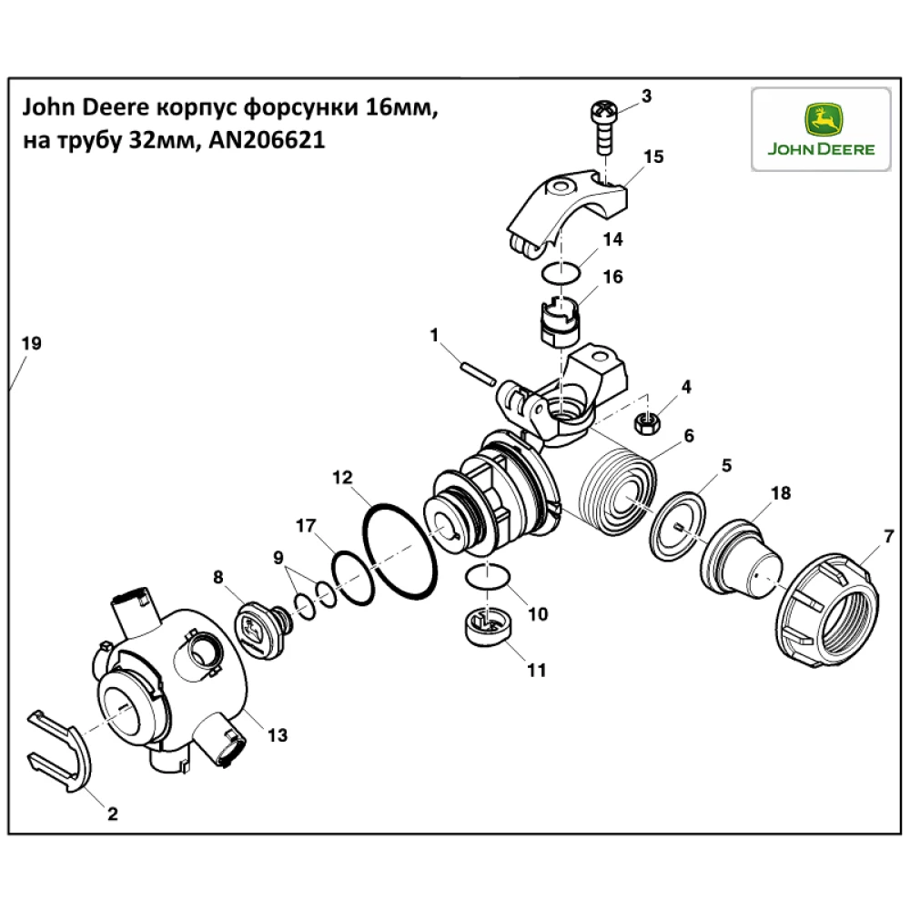 Форсунка на обприскувач John Deere, AN206621