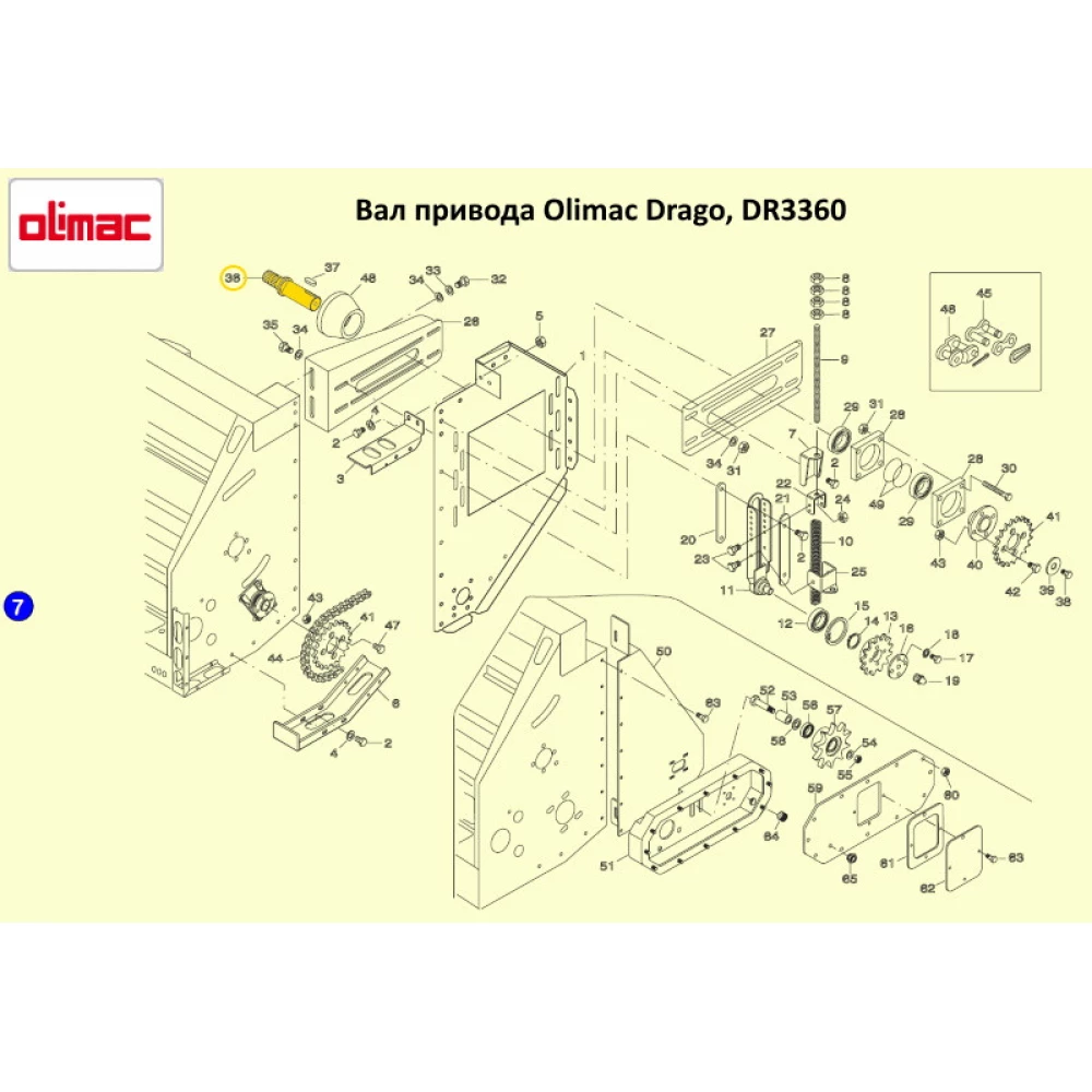 Вал приводу Olimac Drago, DR3360