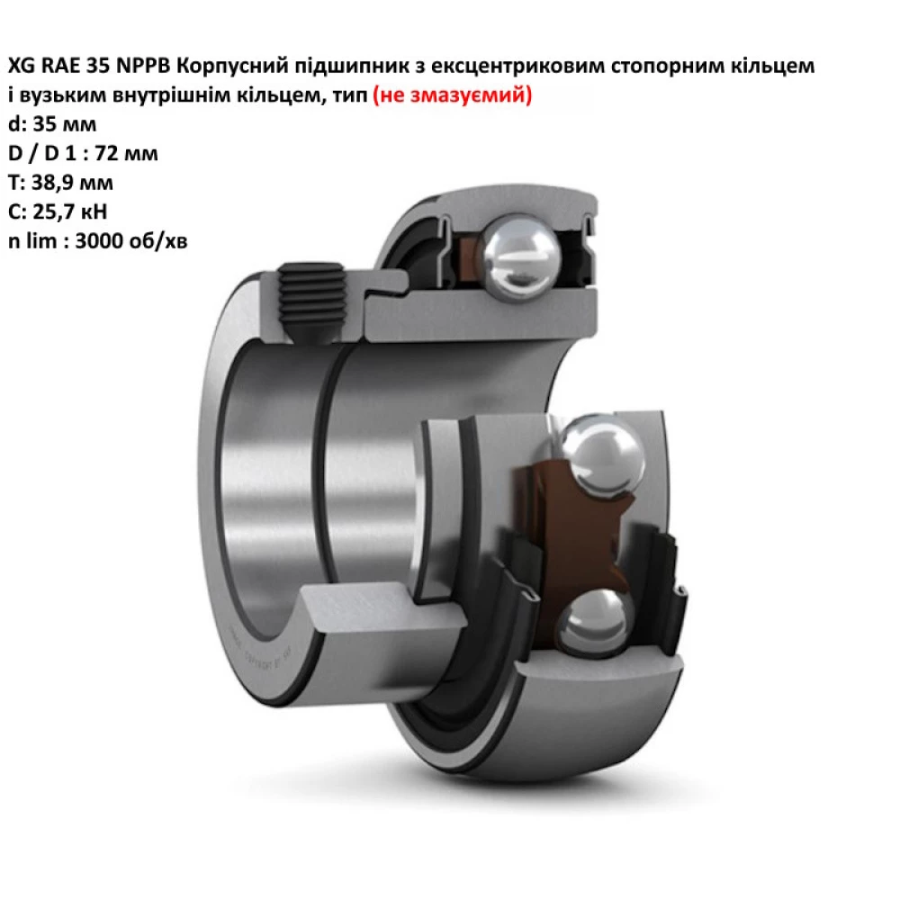 AH132823 подшипник RAE35RRB John Deere (не змащується) PEER