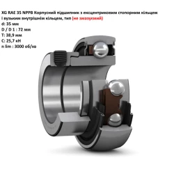 AH132823 подшипник RAE35RRB John Deere (не змащується) PEER