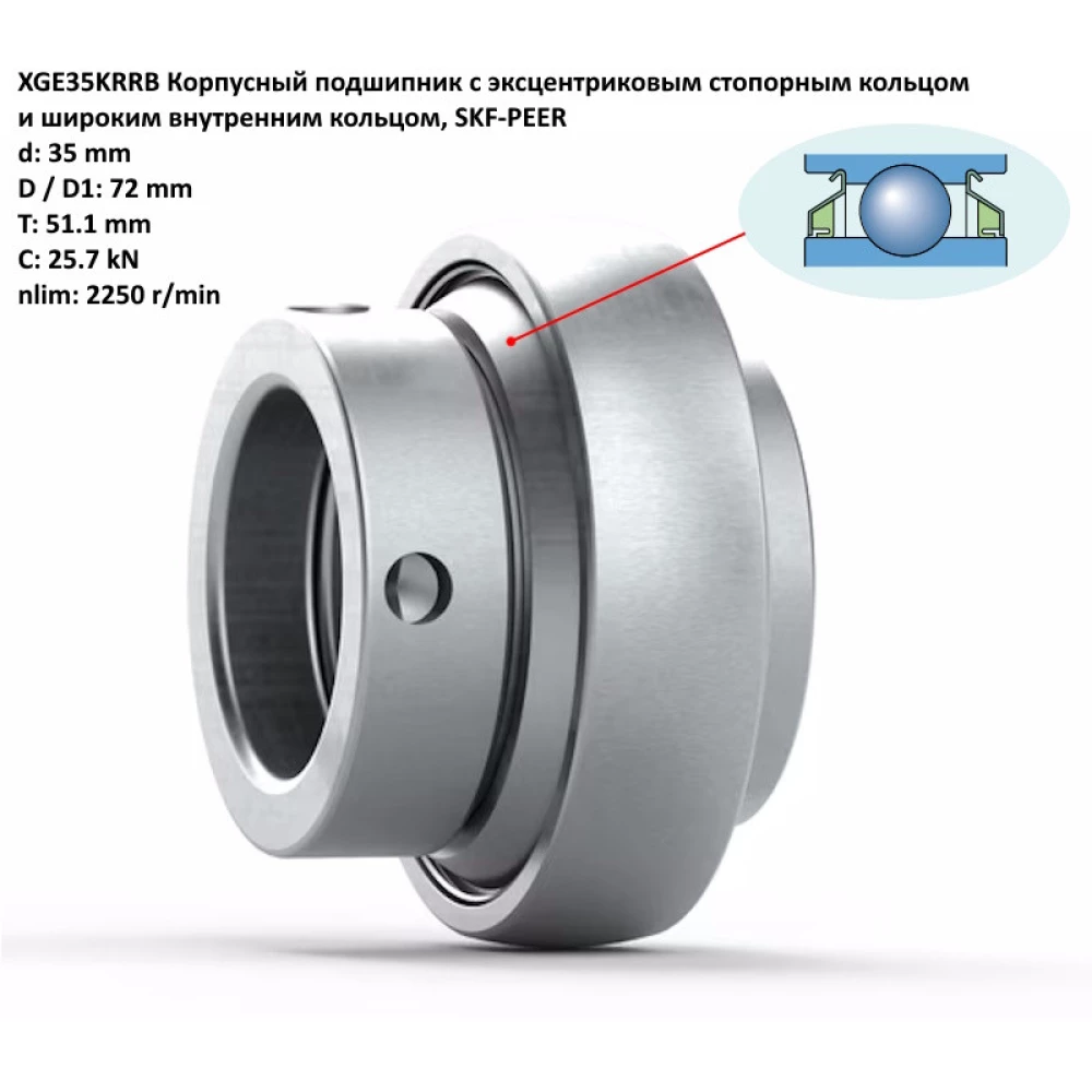 AH139296 подшипник GE35KRRB John Deere SKF