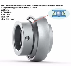 AH139296 подшипник GE35KRRB John Deere