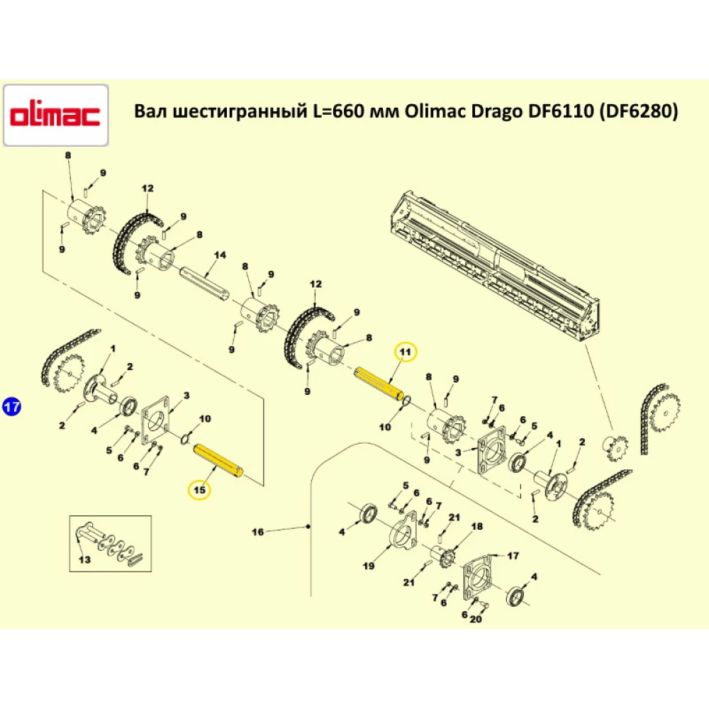 Вал шестигранный L-660 мм кукурузной жатки Olimac Drago, DF6110 (DF6140) DR6230