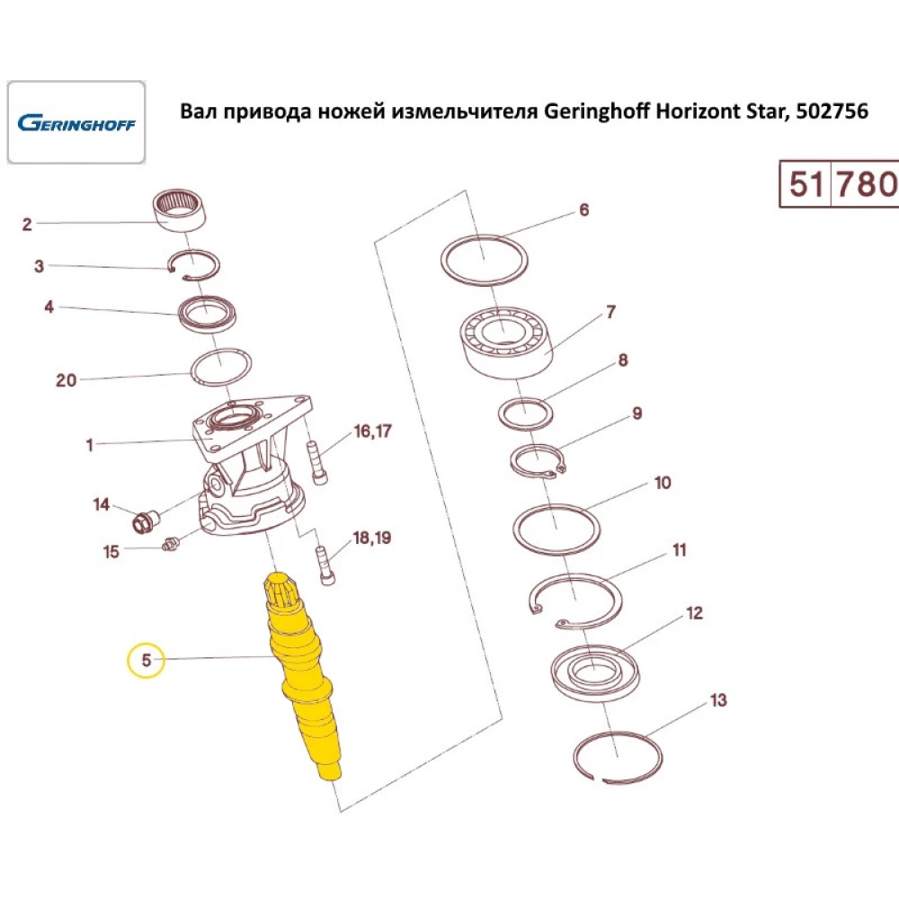 Вал привода ножей измельчителя Geringhoff Horizont Star, 502756
