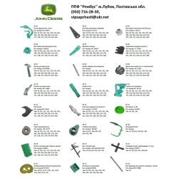 Каталог запчастей John Deere