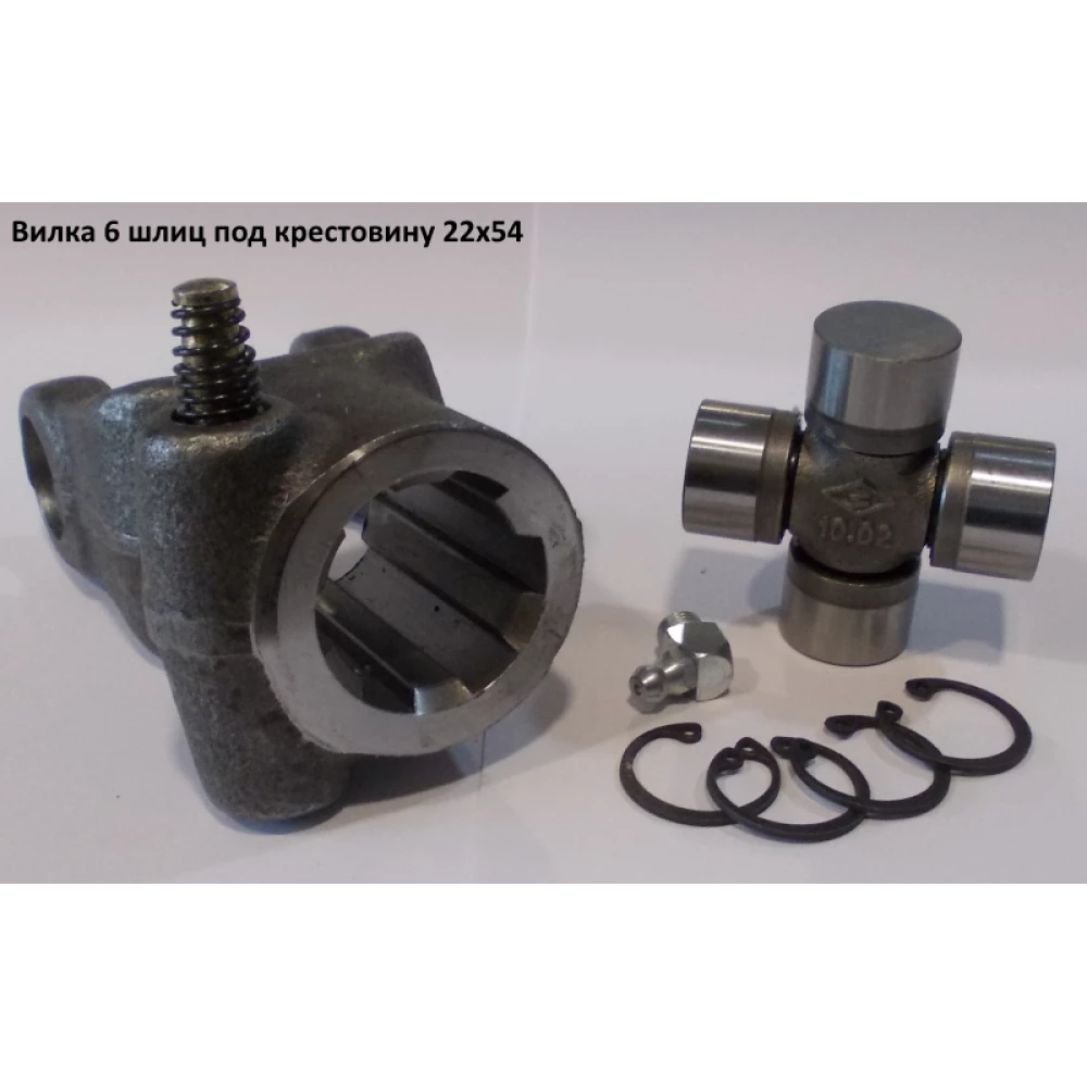 Виделка 6 шліцьова під хрестовину 22х54