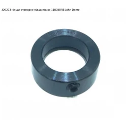 JD9273 кільце стопорне підшипника 1100KRRB John Deere