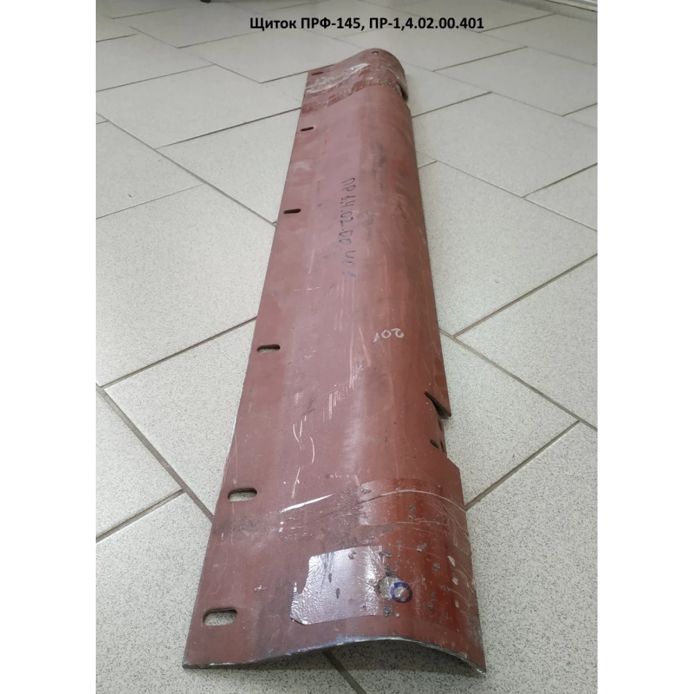 Щиток 118х85 мм 7 отворів ПРФ-145, ПР-1,4.02.00.401