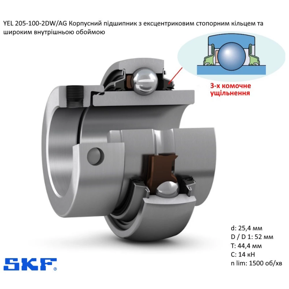 JD9273A підшипник John Deere YEL205-100-2RF SKF