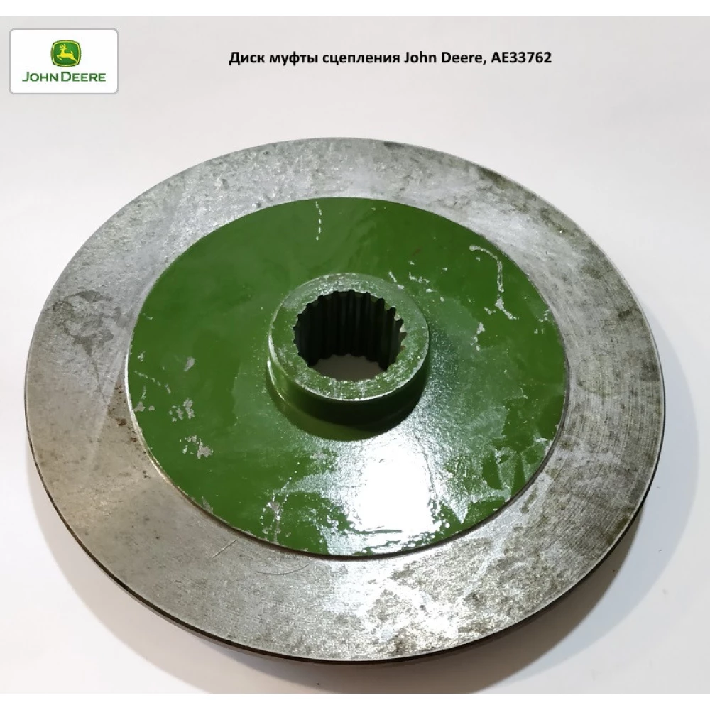 Диск муфты сцепления John Deere, AE33762