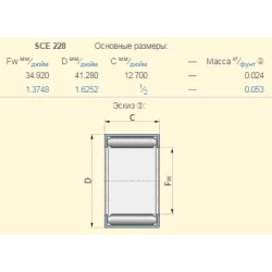 168732C91 підшипник SCE228 Case