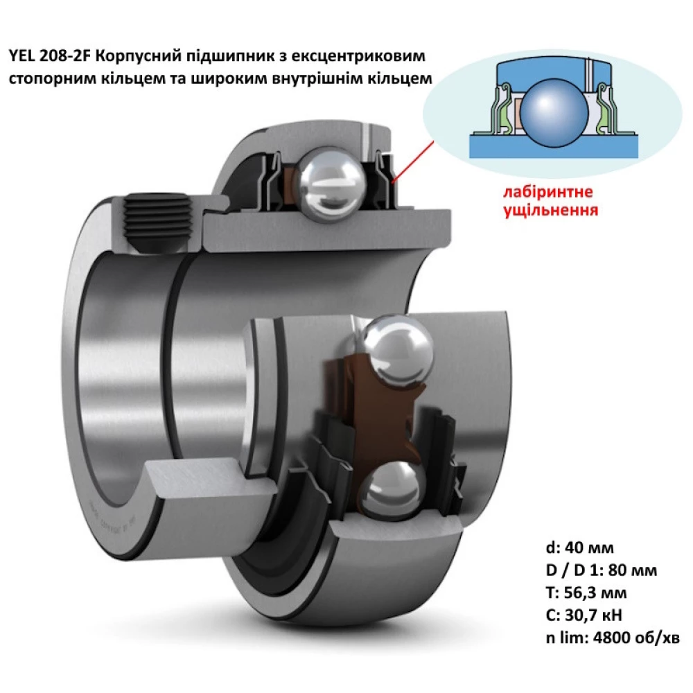 Підшипник подрібнювача Case 2188, 1994713C1, GE40KRB, YEL208-2F SKF