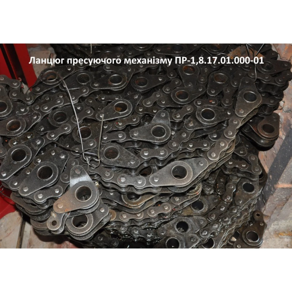 Цепь комплект ПРФ-145 ПР-1,8.17.01.000-01