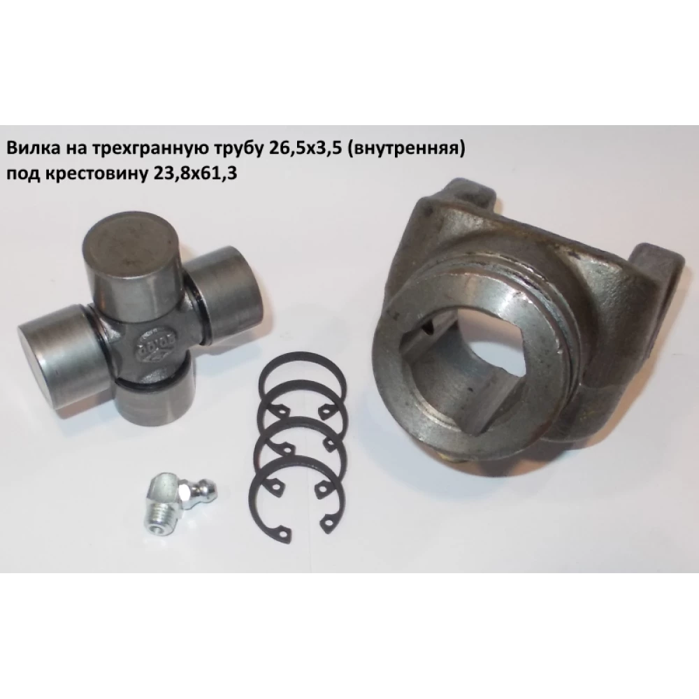 Вилка на трехгранную трубу внутренняя крестовина 23,8х61,25