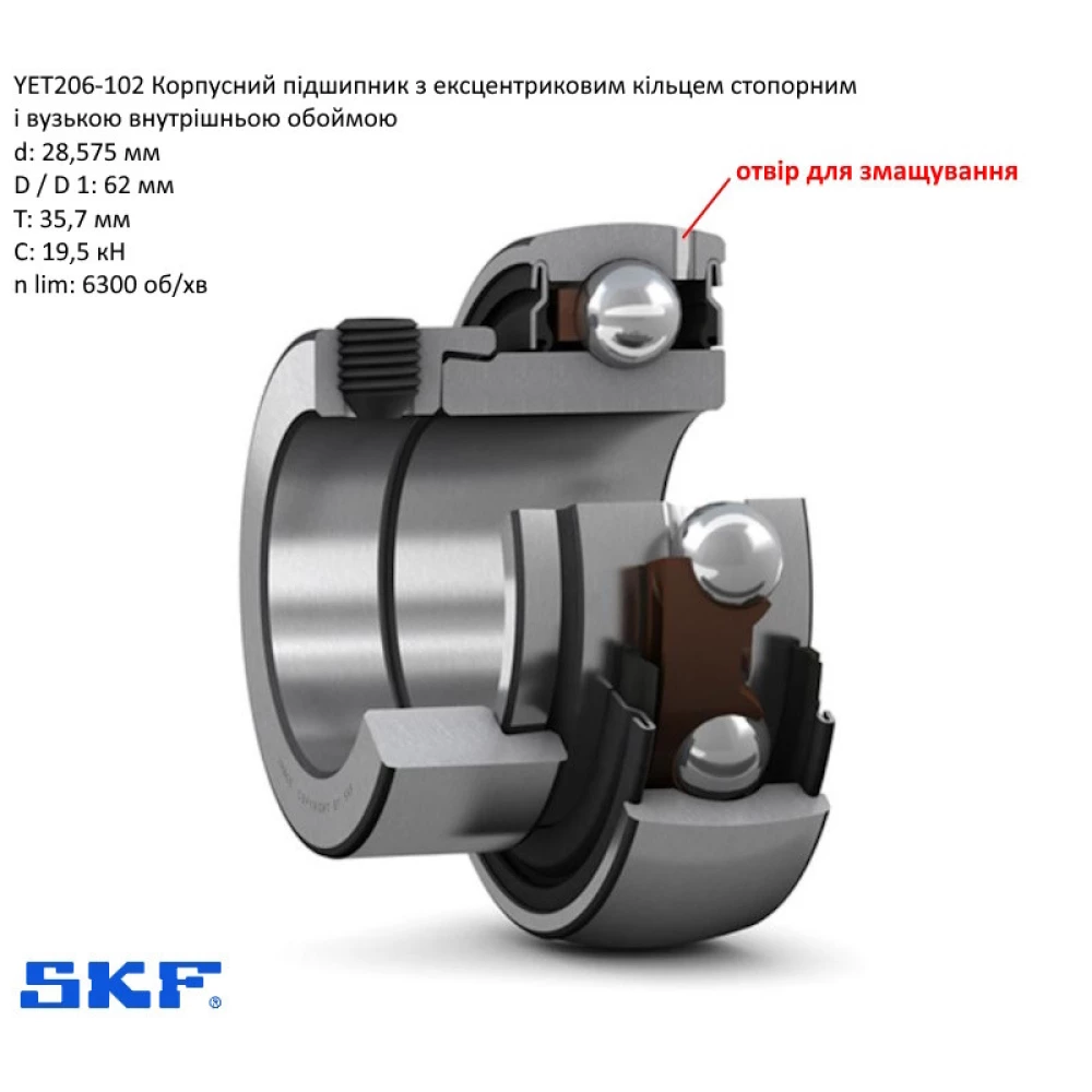 455960R92 підшипник RA102RRB Case YET206-102 SKF